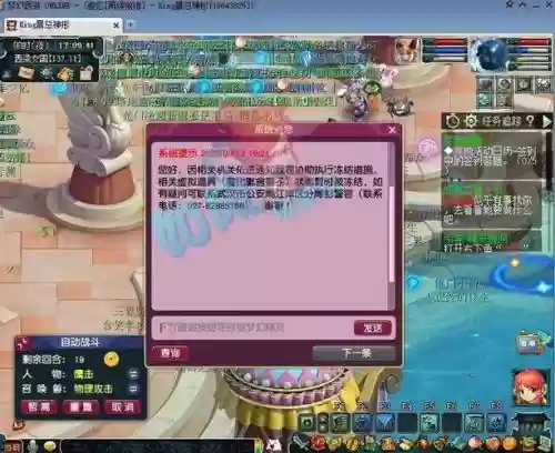 梦幻西游物品被盗找回客服，梦幻西游东西被盗了还能找回来吗插图