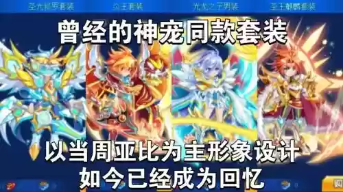 奥拉星蓝宝装备怎么得，奥拉星蓝宝石神宠选哪个插图1