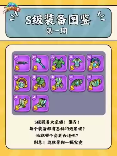 紫禁城暴击阵容搭配，紫禁城爆总装备插图1