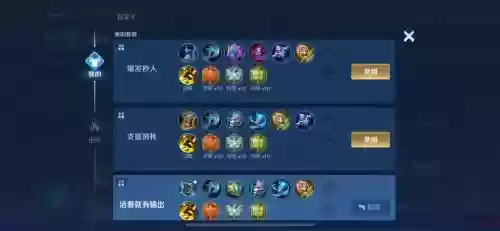 王昭君消耗装备，王昭君装备最强搭配插图