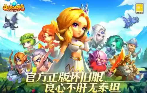 小冰冰传奇闯关攻略，小冰冰传奇最后一关怎么过插图1