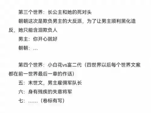 攻略反派的快穿文txt微盘，攻略反派快穿