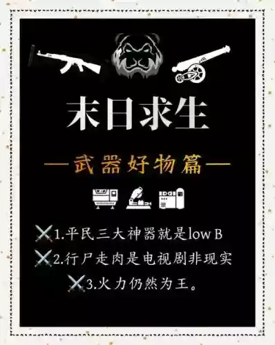 美国末日改装备，美国末日怎么制作武器插图