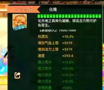 大话西游手游宝宝技能伤害，大话西游手游宝宝高级技能插图1