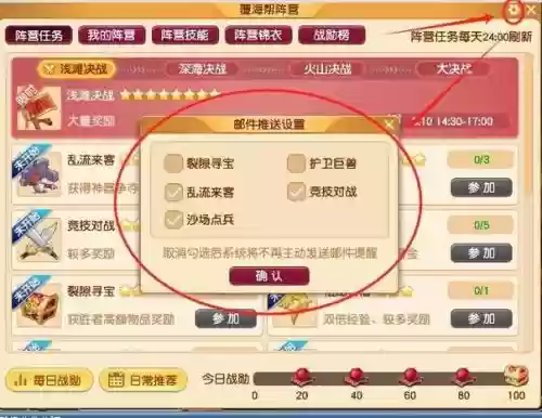 梦幻西游聊天工具，梦幻西游聊天框设置插图1