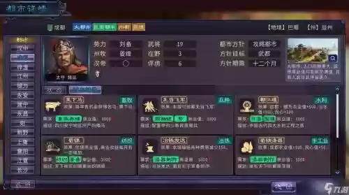 三国志汉末霸业攻略，三国志汉末霸业攻略哪个武将厉害插图1
