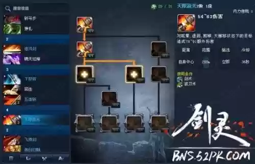 pve流光技能加点，流光怎么加点插图1