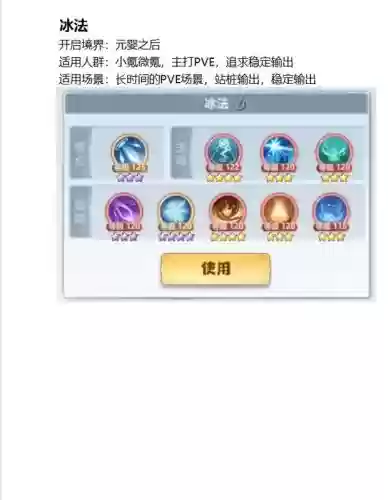 御天决攻略，御天游戏插图