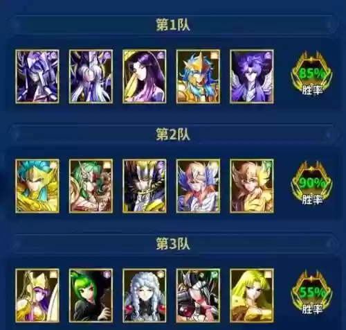 正义传说多图阵容搭配，正义传说t0插图