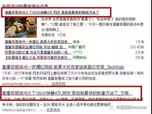 百万英雄攻略，百万英雄app插图1