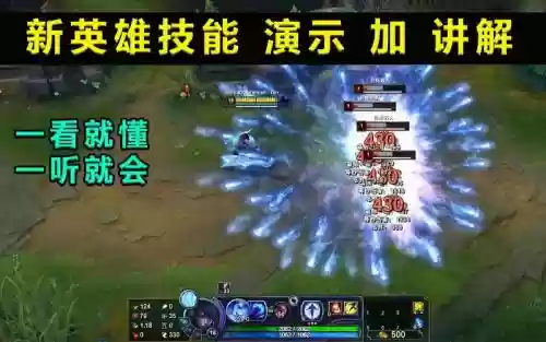 新英雄武器视频解说视频直播，新英雄技能介绍插图1