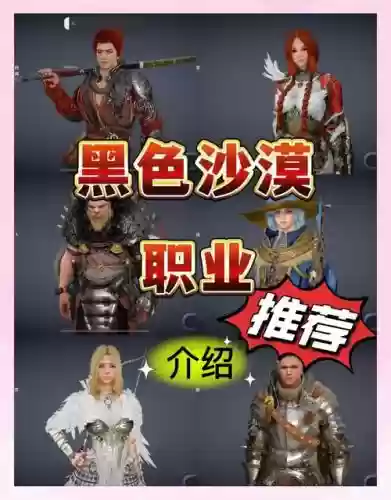 黑色沙漠手游阵容搭配推荐，黑色沙漠手游pve排名插图