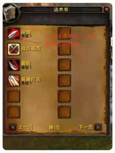 wow人物头顶技能时间显示，wow上方技能栏怎么调出来插图