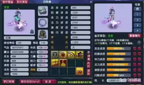梦幻西游飞贼用须弥，梦幻西游飞贼任务奖励
