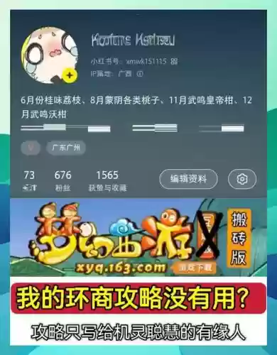 梦幻西游小商人赚吗，梦幻小商人攻略插图