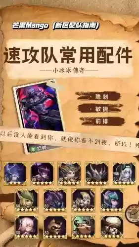 冰霜奇迹搭配阵容，奇迹冰霜的防御要多少插图