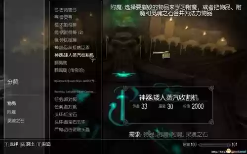 上古卷轴5重制版装备栏，上古卷轴5装备界面插图