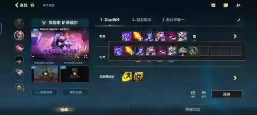 s8武器比赛出装，s8ez出装