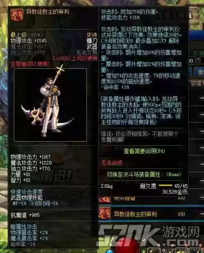 dnf永生者90版本装备，dnf永生者100级刷图视频插图