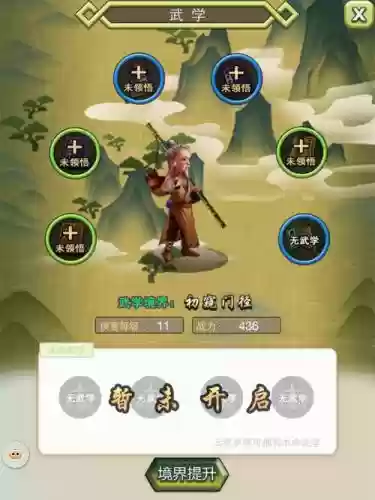 古龙群侠传攻略武器，古龙群侠传武功获取插图