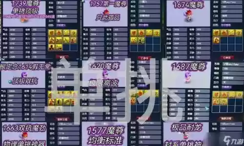 梦幻西游人气越低人品越好，梦幻西游人气越低人品越好吗插图