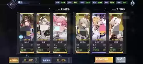 碧蓝航线推图阵容搭配，碧蓝航线萌新推图阵容插图1