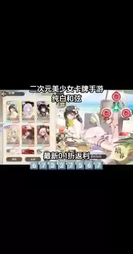 纯白和弦阵容搭配最新，纯白和弦攻略插图