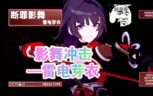 影舞冲击装备，影舞冲击服装插图1