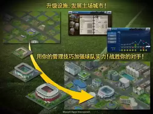 实况球会经理人攻略sl，实况球会经理人战术设置插图