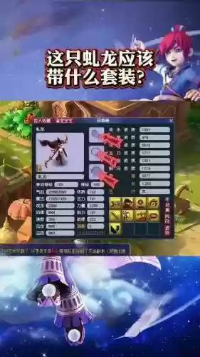 梦幻西游2018盘龙哨，梦幻西游 盘龙插图