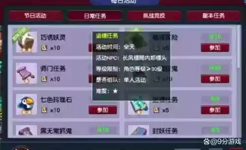 梦幻西游帮派储蓄金，梦幻西游帮派储备金怎么消耗插图1