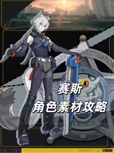 赛斯攻略贴吧，手游赛斯插图