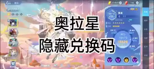 奥拉星瞬移神器攻略，奥拉星神器怎么用