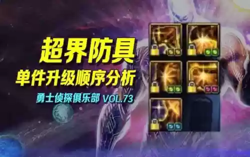 超时空升级的装备是怎样的，超时空升级什么装备插图