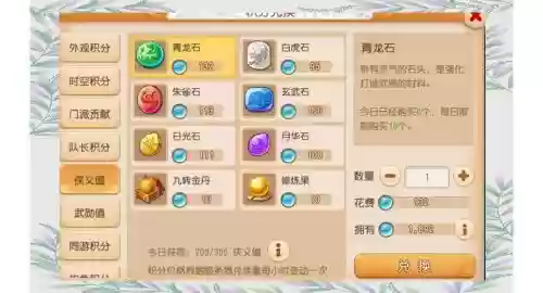 梦幻西游手游更新狭义值，梦幻手游侠义值怎么得插图1