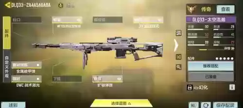 使命先锋最强阵容搭配，使命召唤 先锋插图