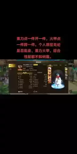 强12武器红眼pkc没有用吗，强化12武器打红字
