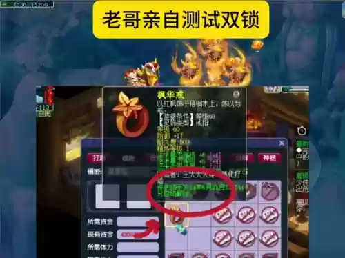 梦幻西游解除大小号绑定，梦幻如何解除账号锁定插图