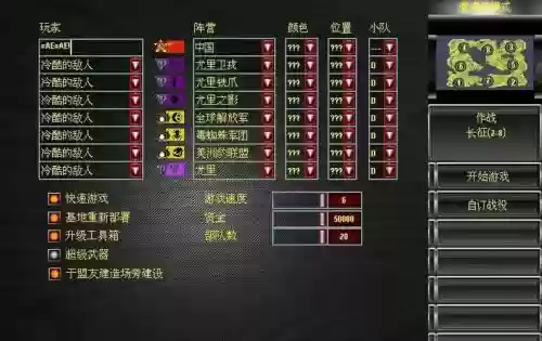 共和国之辉pvp攻略，共和国之辉技巧攻略插图