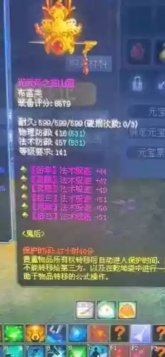 倩女幽魂2装备无法修理，倩女幽魂2装备无法修理了