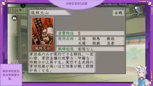 太阁立志5铁炮技能，太阁立志传5铁炮加饰怎么拿插图1