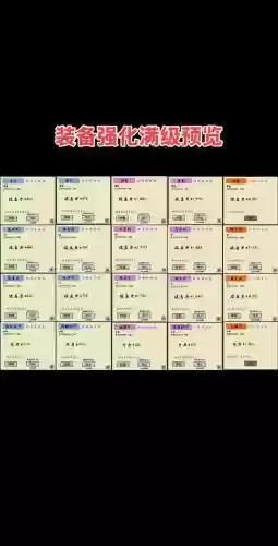 强化装备11，强化装备的技巧插图1