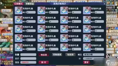 梦幻西游什么技能书最贵，梦幻西游技能书选择礼盒