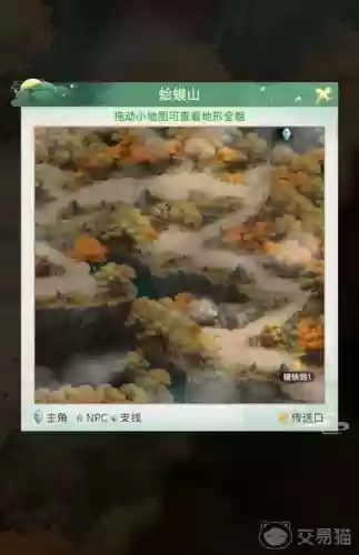 仙剑六飞鼠攻略，仙剑六任务攻略插图