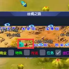 梦幻西游丝绸之府是什么大区，梦幻丝绸之路怎么过