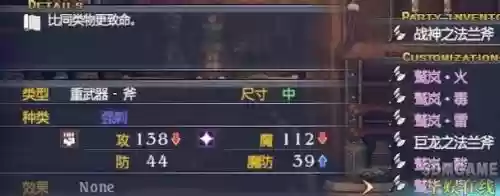 最后的神迹改造装备，最后的神迹升级插图