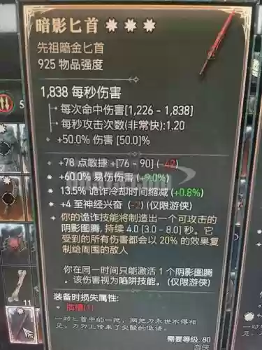 暗黑破坏神3武器白字是什么意思，暗黑3白色武器插图1