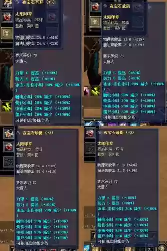 新丝路装备属性怎么弄，新丝路装备属性怎么弄的插图1