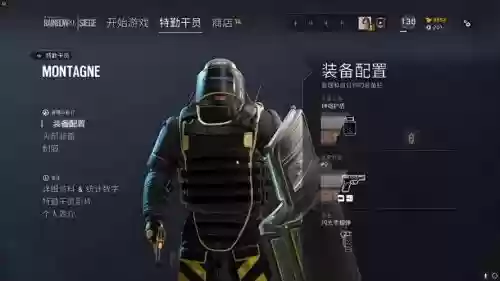 彩虹六号什么算防御方装备，彩虹六号扩防插图1