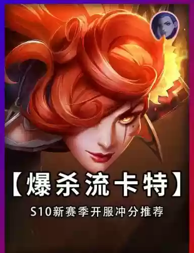 末日危城卡特琳娜搭配阵容，末日危城卡特琳娜值得培养吗插图1